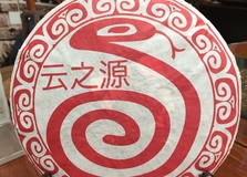 Шу Пуэр 2013 года "Год Змеи" (красная эмблема)