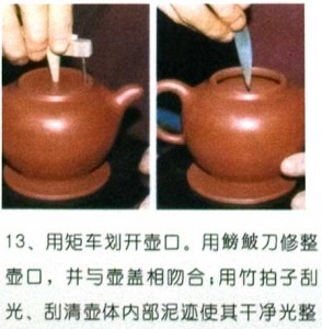 Как деалют исинские чайники